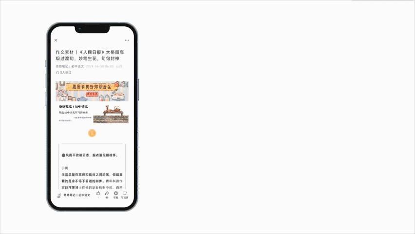 【免费下载】备战2026中考丨2025上海中考语文作文【相互成全】素材+提纲+片段+范文 第5张