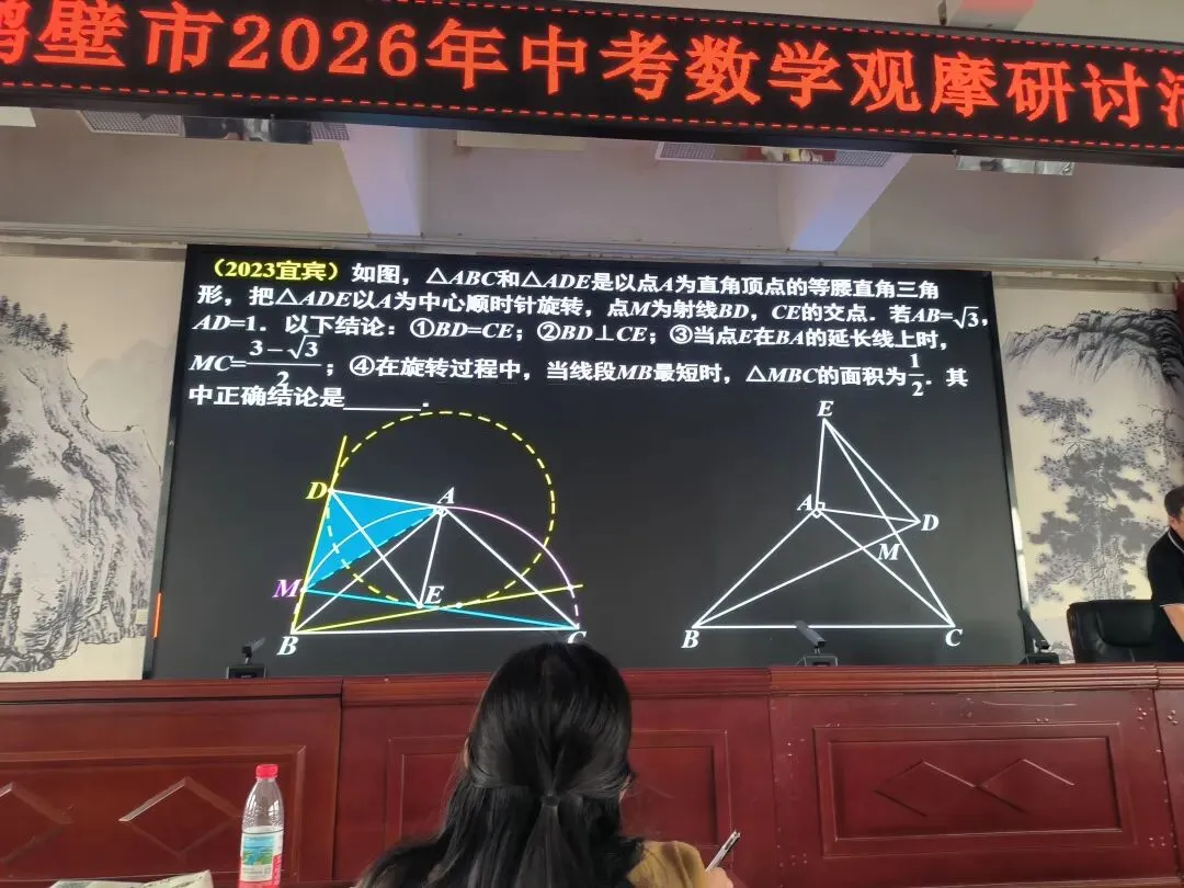 2026年河南省中考备考研讨 第60张