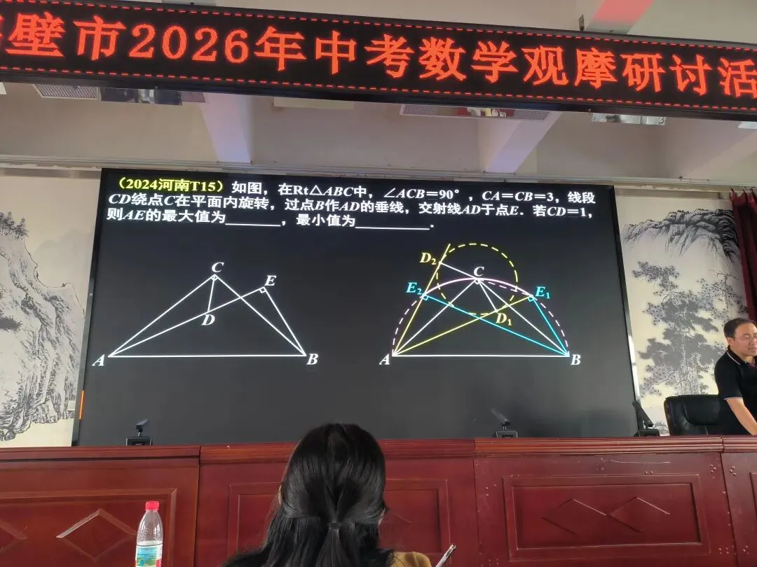 2026年河南省中考备考研讨 第61张