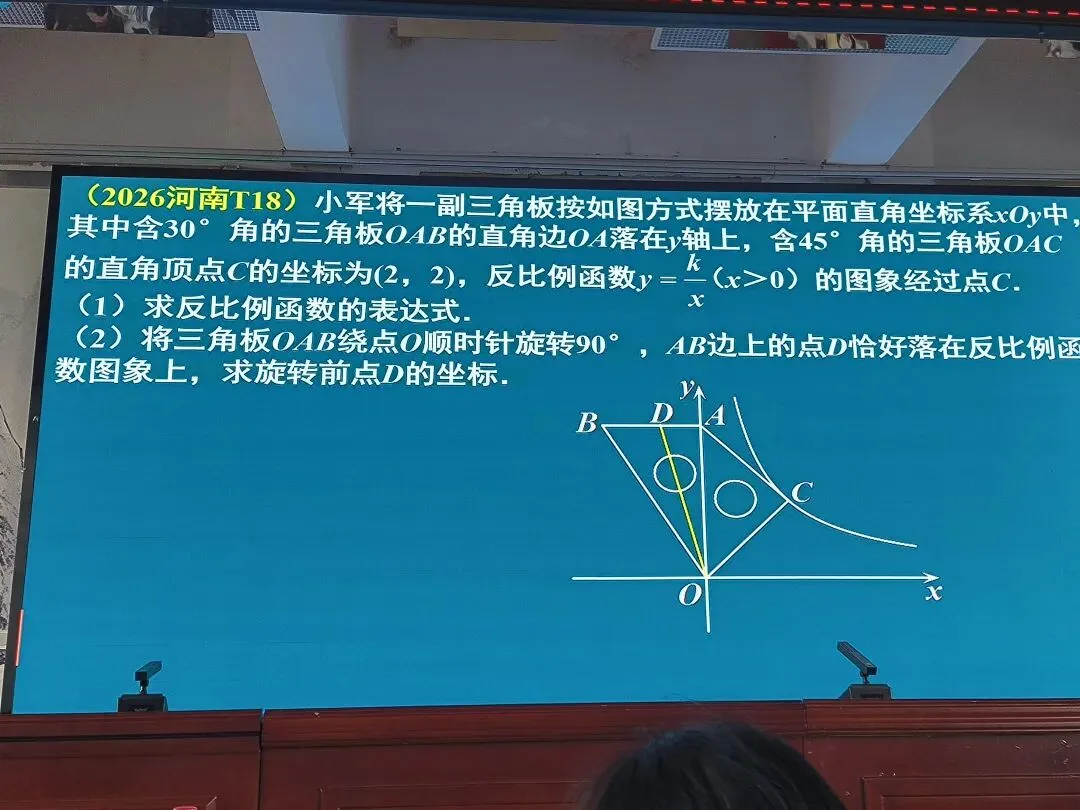 2026年河南省中考备考研讨 第63张