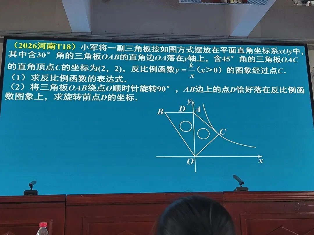2026年河南省中考备考研讨 第64张