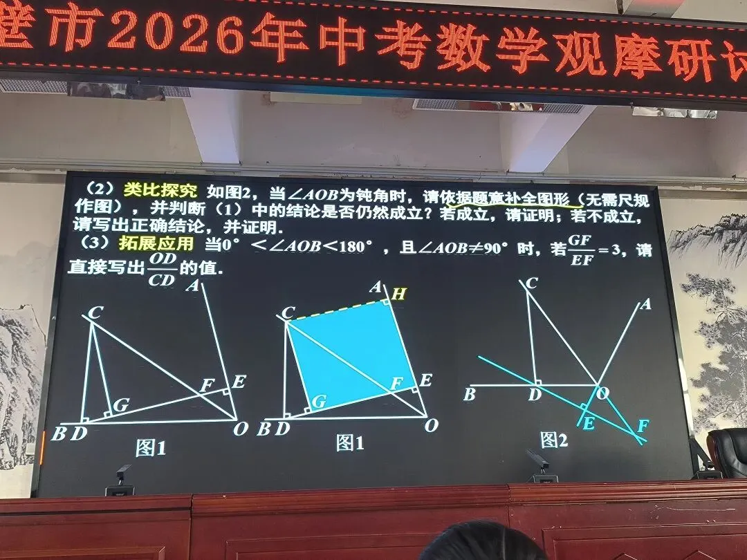 2026年河南省中考备考研讨 第65张