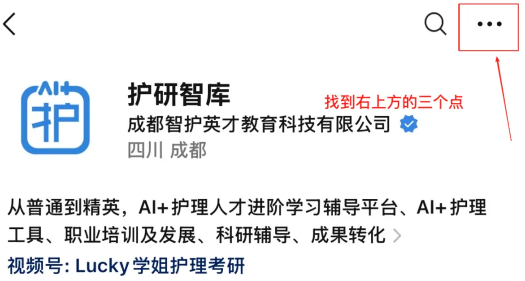 护理考研Day1|内科呼吸系统 真题带练 第5张