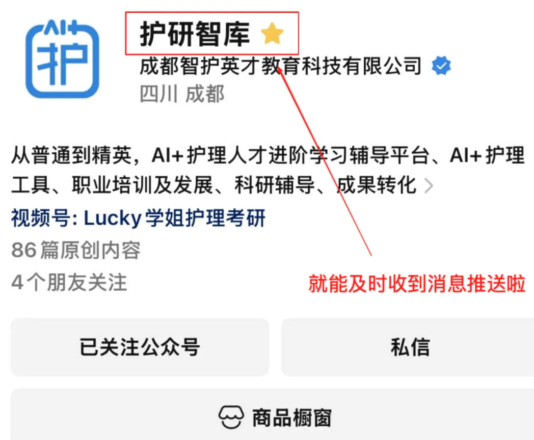 护理考研Day1|内科呼吸系统 真题带练 第6张