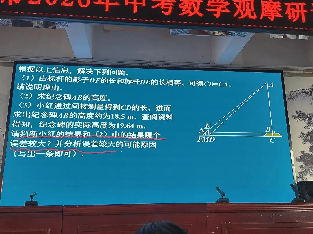 2026年河南省中考备考研讨 第70张