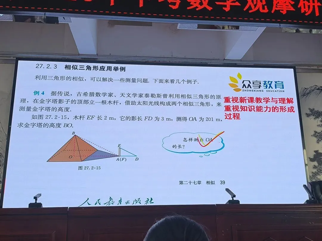 2026年河南省中考备考研讨 第71张