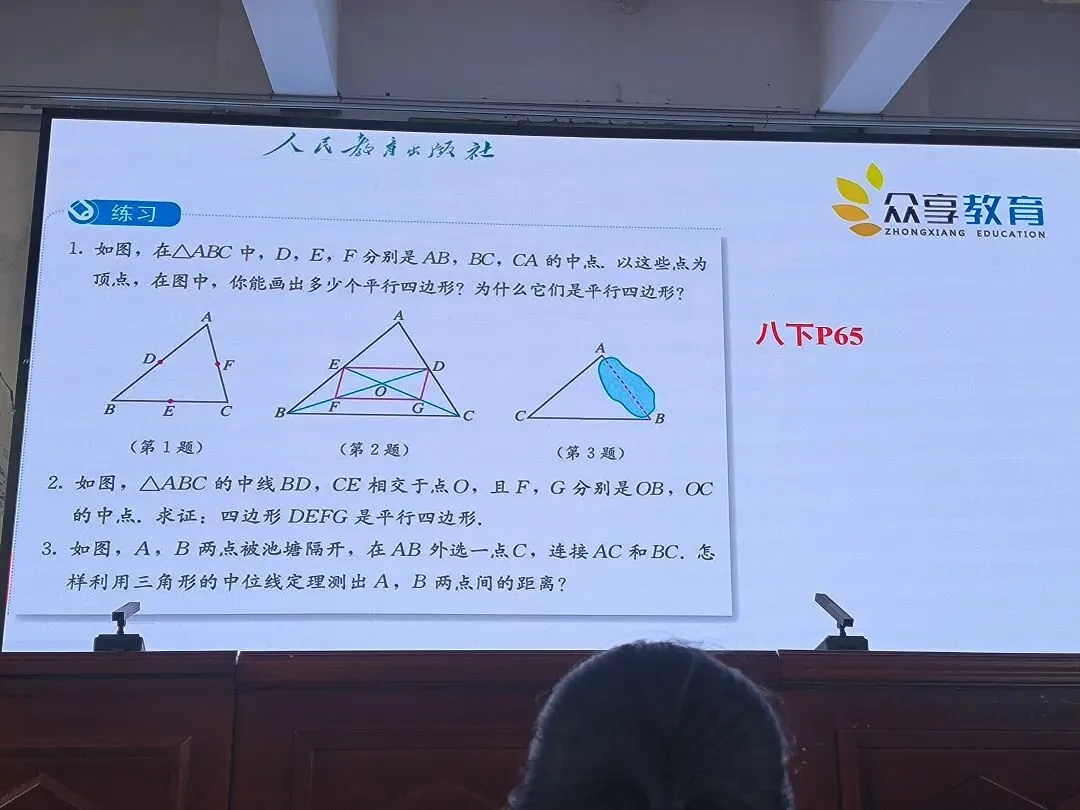 2026年河南省中考备考研讨 第75张
