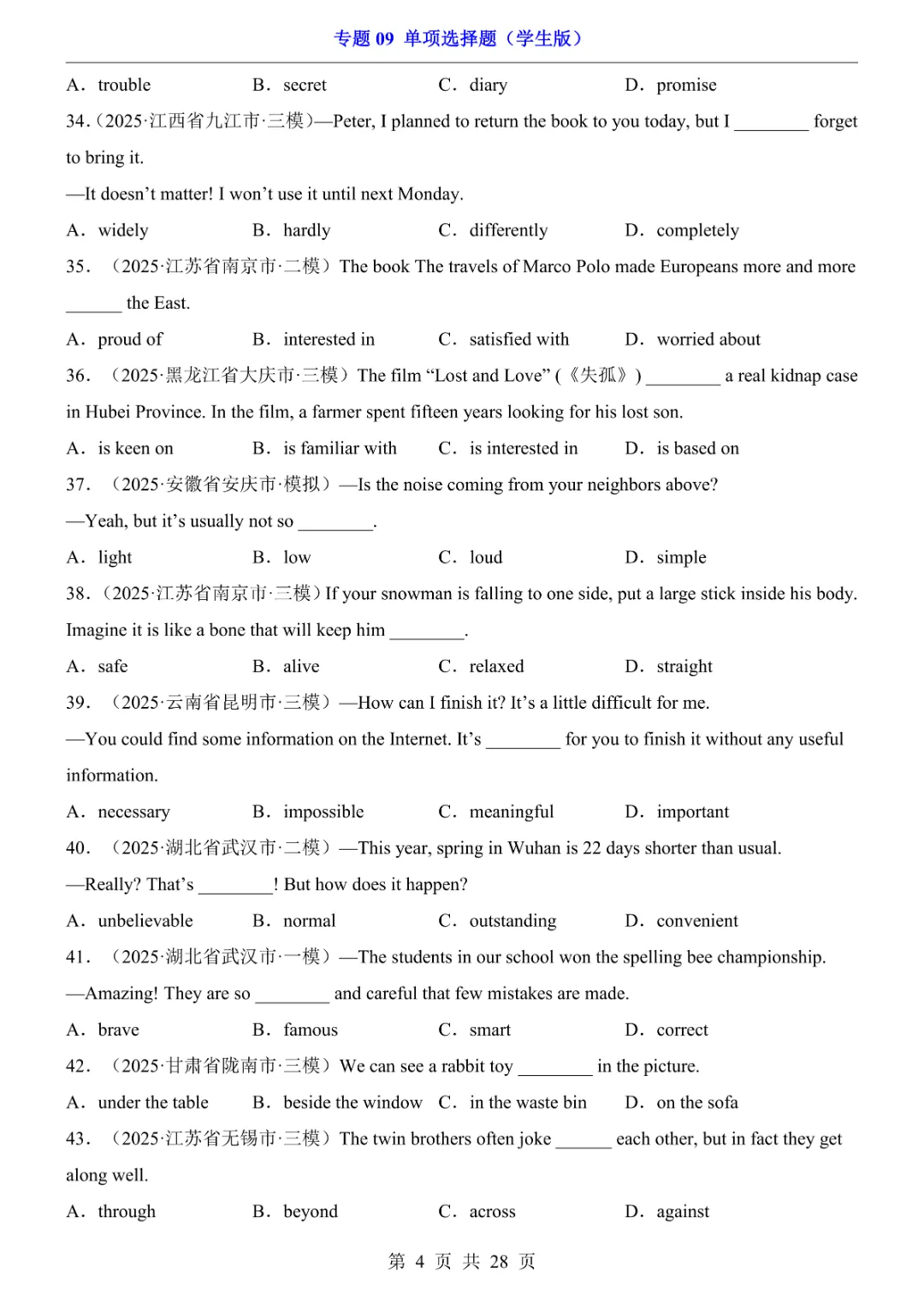 2026新九年级下册英语【人教版】中考专项《英语专题09单项选择题带答案》|完整高清电子版可打印 第4张