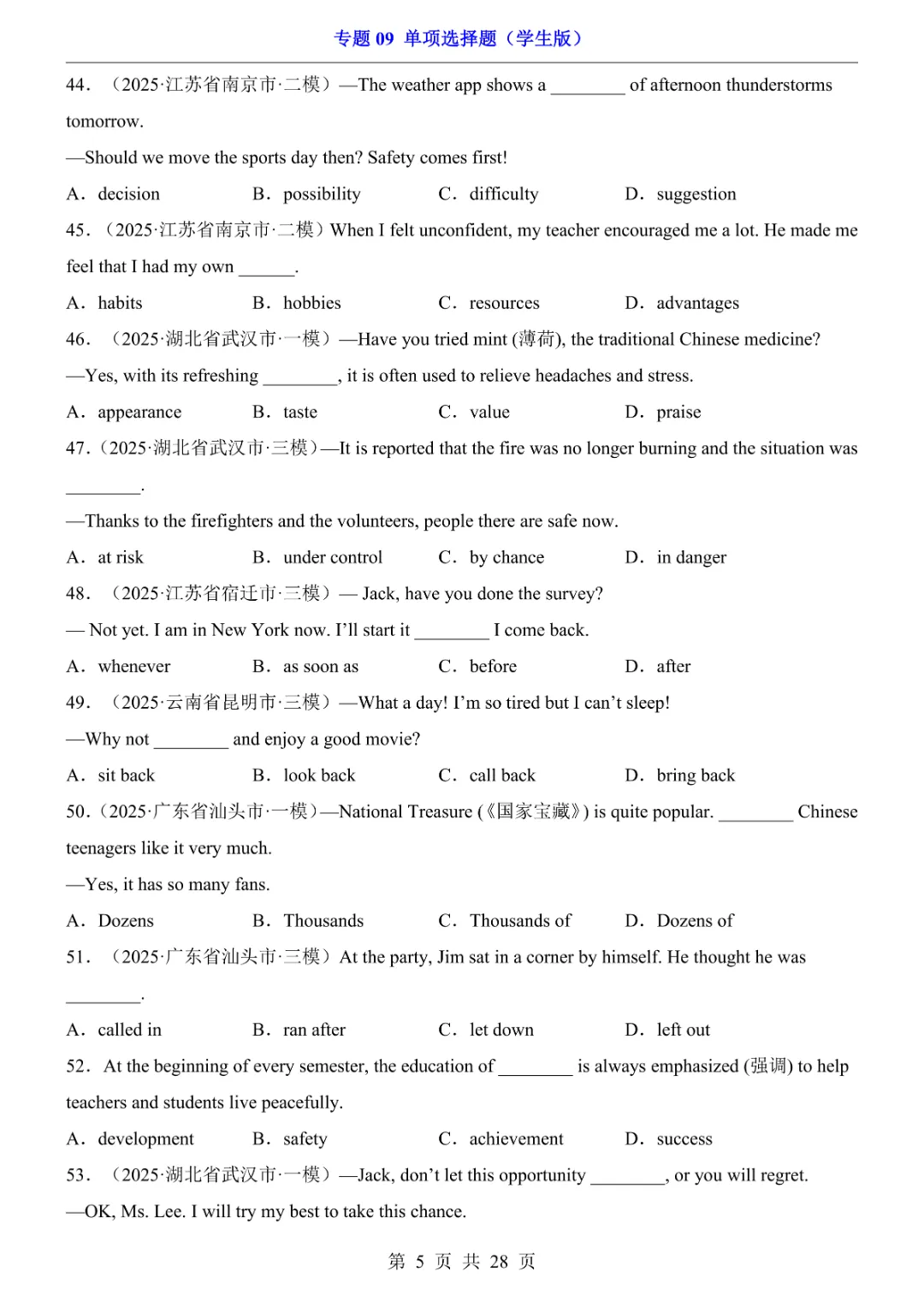 2026新九年级下册英语【人教版】中考专项《英语专题09单项选择题带答案》|完整高清电子版可打印 第5张