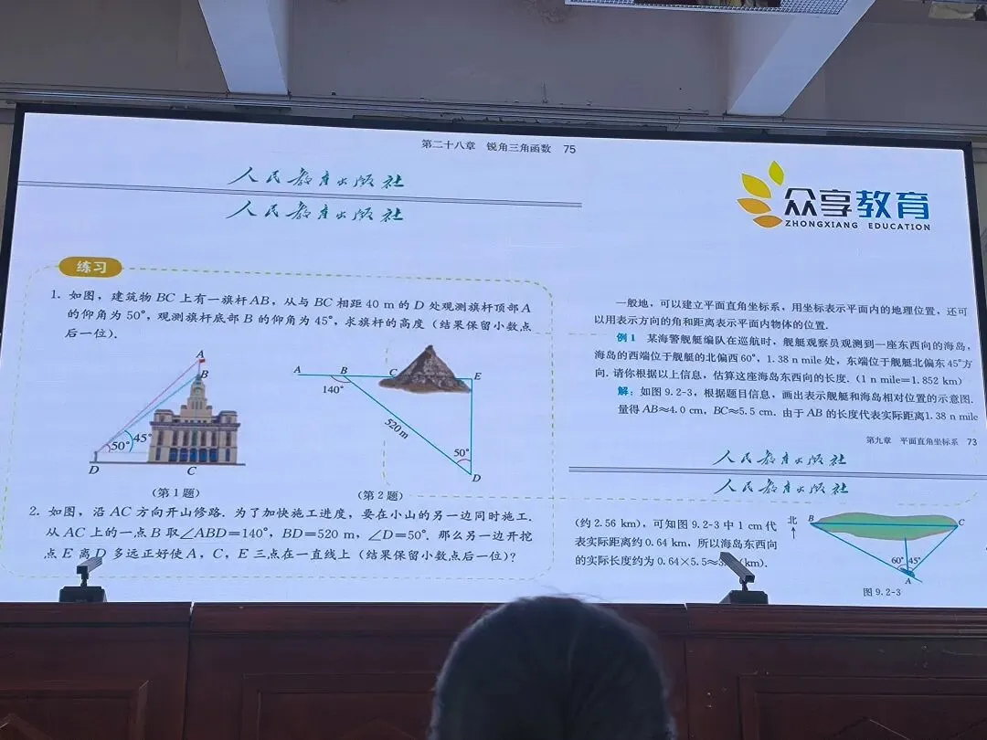 2026年河南省中考备考研讨 第76张