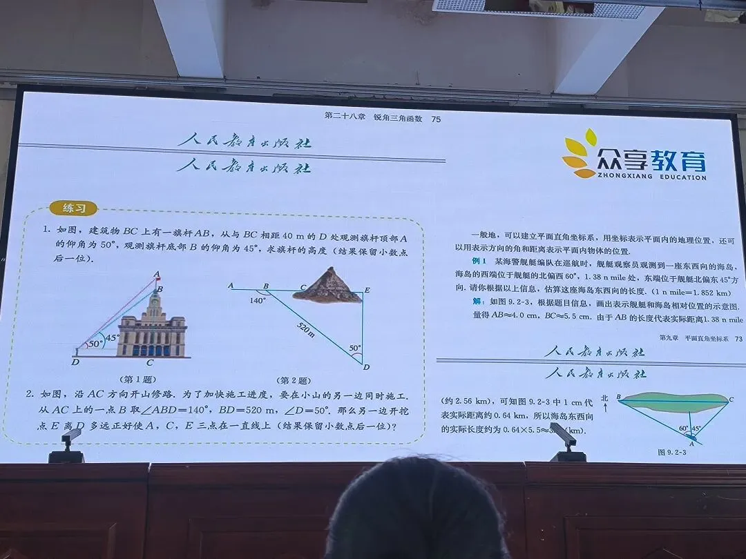 2026年河南省中考备考研讨 第77张