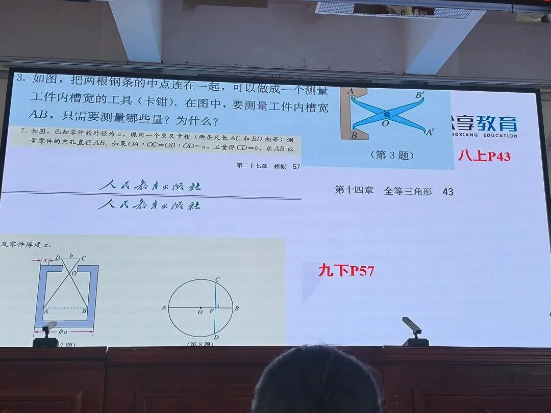 2026年河南省中考备考研讨 第78张