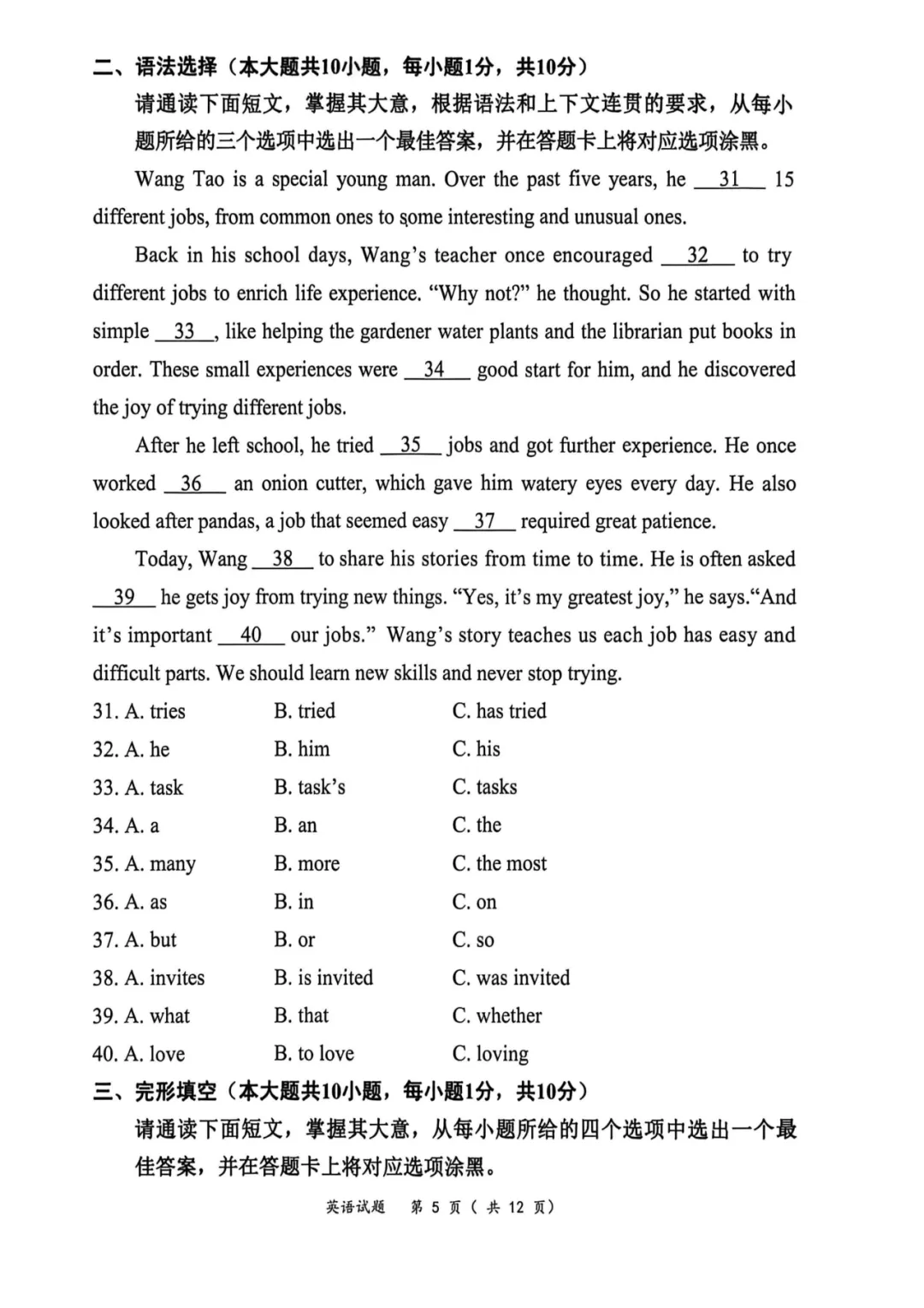 2026年惠州和韶关两市联考模拟英语试卷(含答案) 第6张