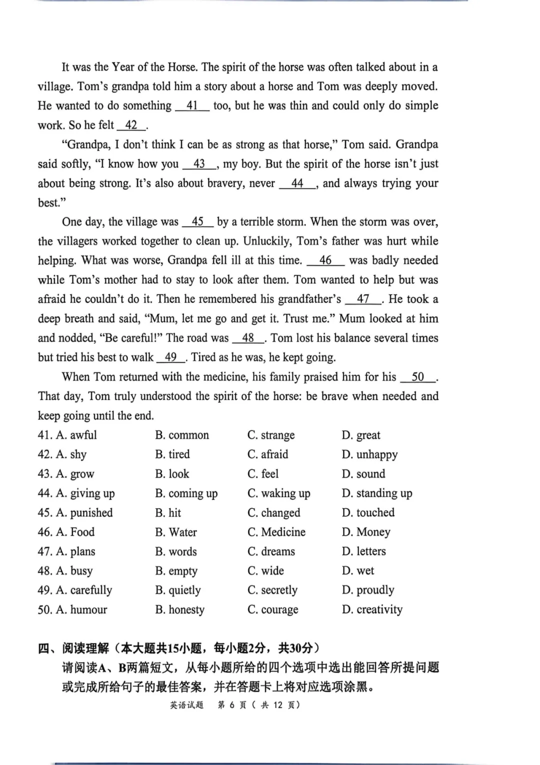2026年惠州和韶关两市联考模拟英语试卷(含答案) 第7张