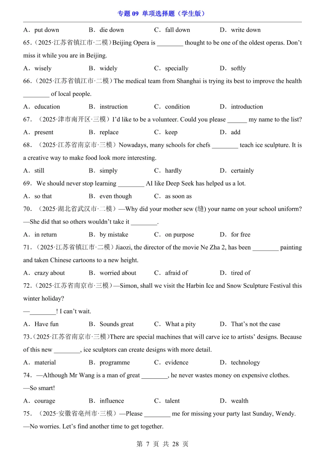2026新九年级下册英语【人教版】中考专项《英语专题09单项选择题带答案》|完整高清电子版可打印 第7张
