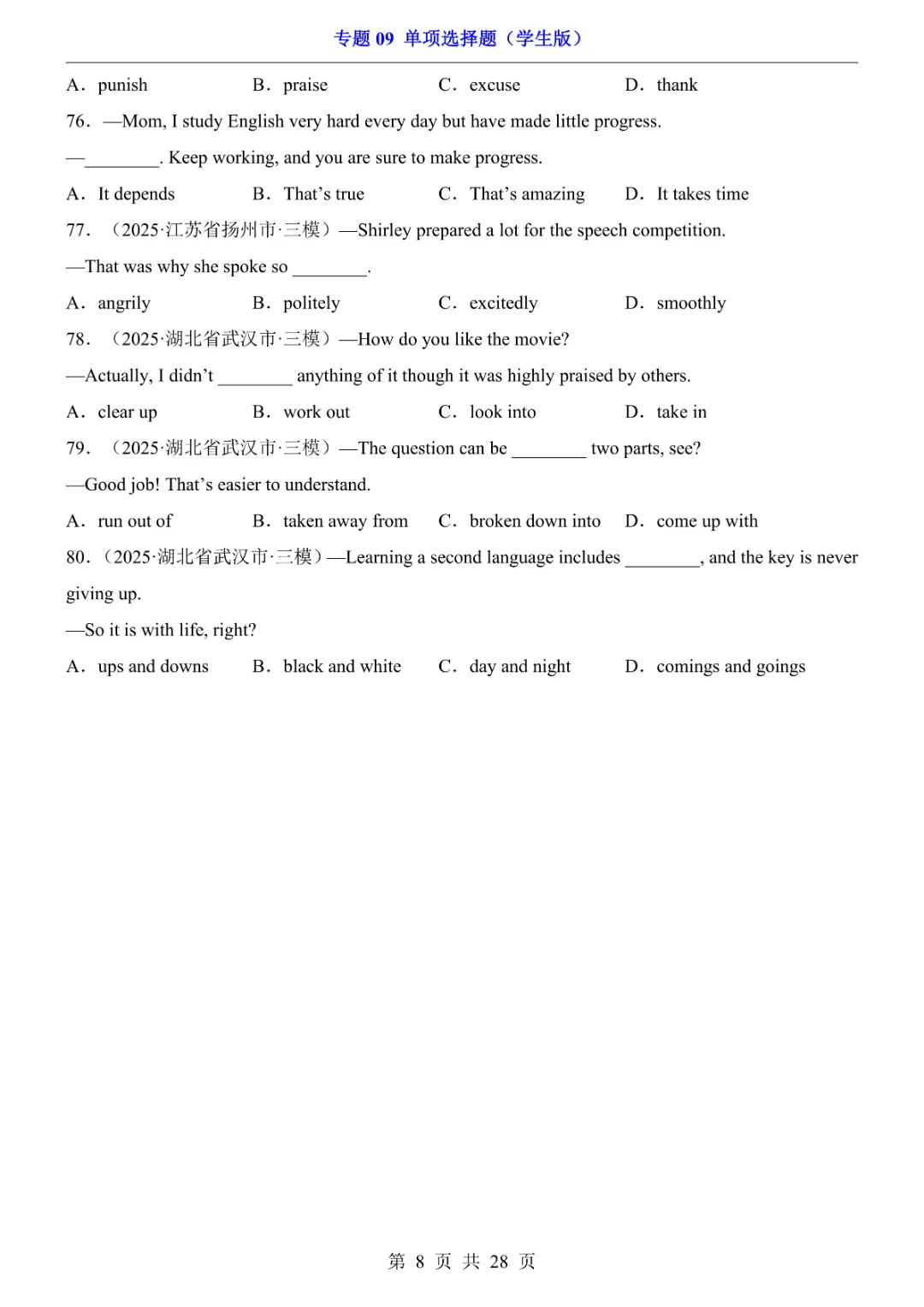 2026新九年级下册英语【人教版】中考专项《英语专题09单项选择题带答案》|完整高清电子版可打印 第8张