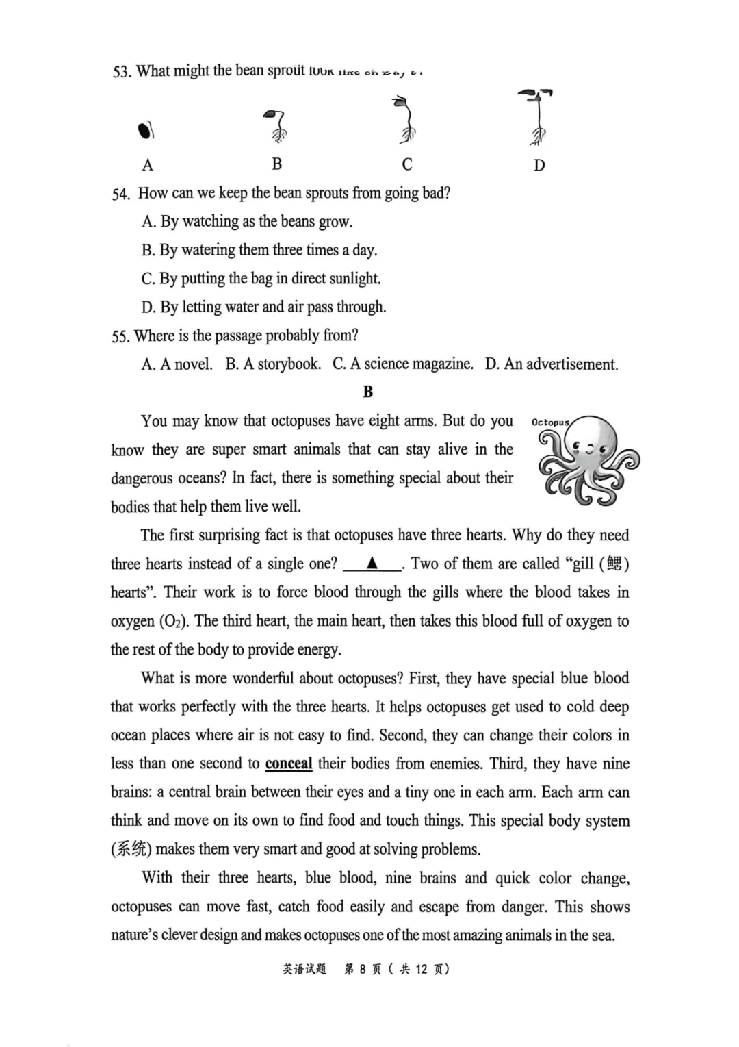 2026年惠州和韶关两市联考模拟英语试卷(含答案) 第9张