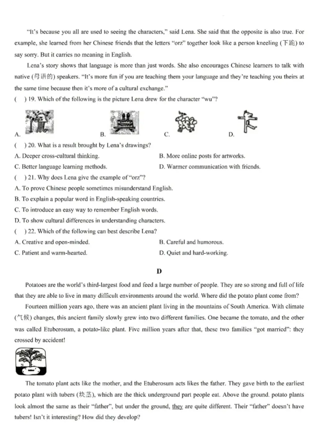 银川2026年6校中考英语一模真题试卷集锦 第4张
