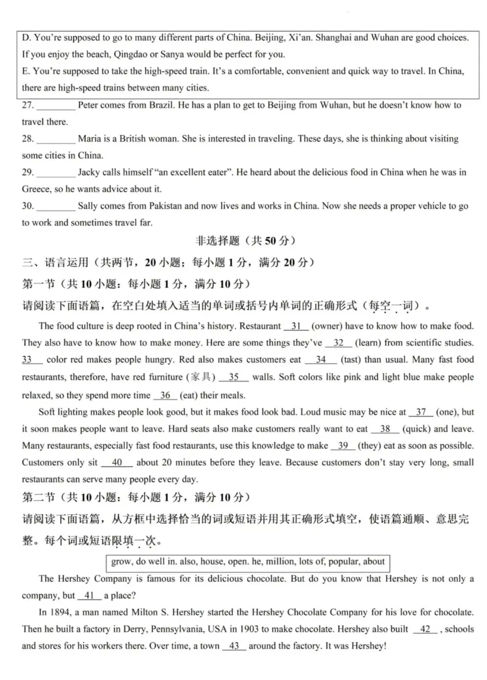 银川2026年6校中考英语一模真题试卷集锦 第6张