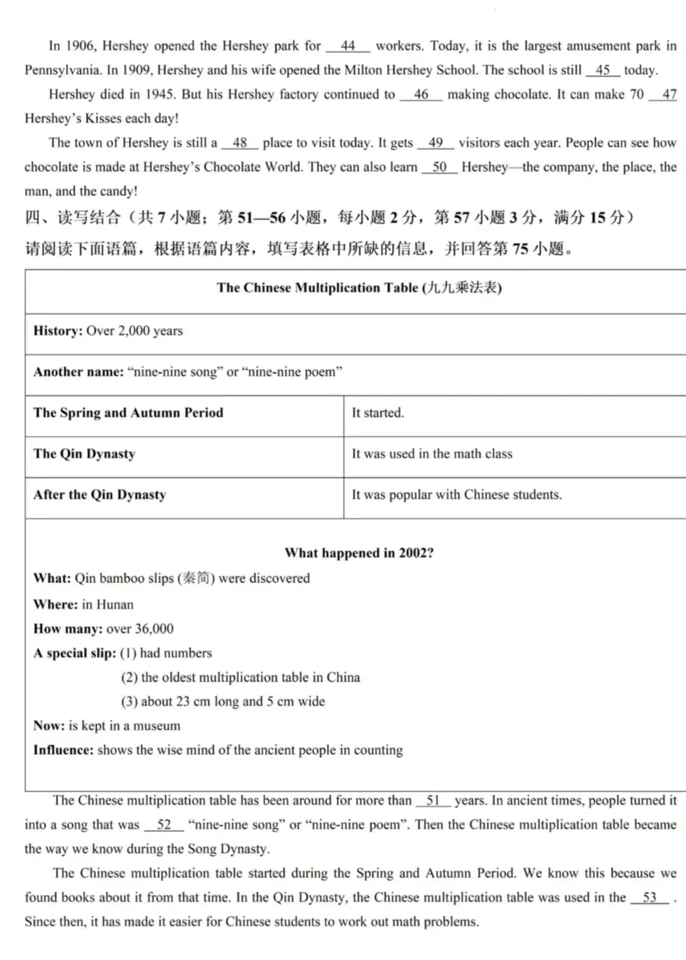 银川2026年6校中考英语一模真题试卷集锦 第7张