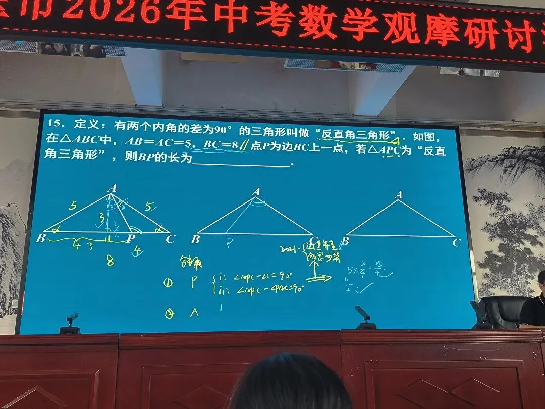 2026年河南省中考备考研讨 第80张