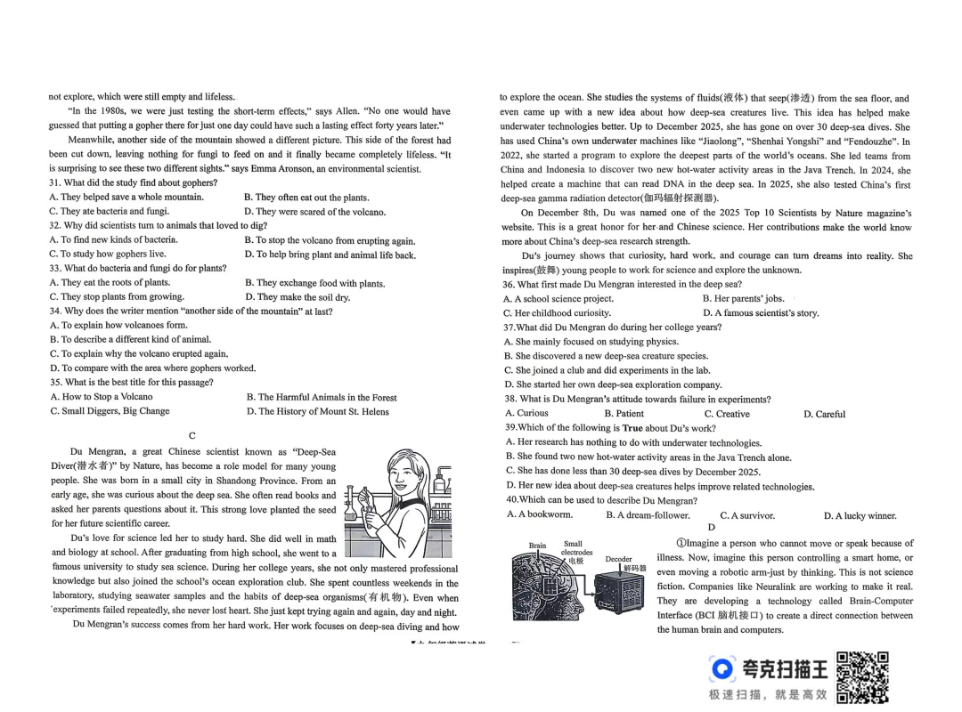 一模真题-2026山东德州市天衢新区中考一模英语试卷真题(完整版 + 答案) 第8张