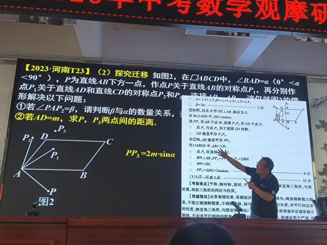 2026年河南省中考备考研讨 第81张