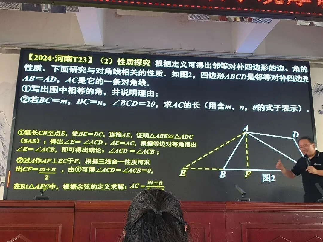 2026年河南省中考备考研讨 第82张