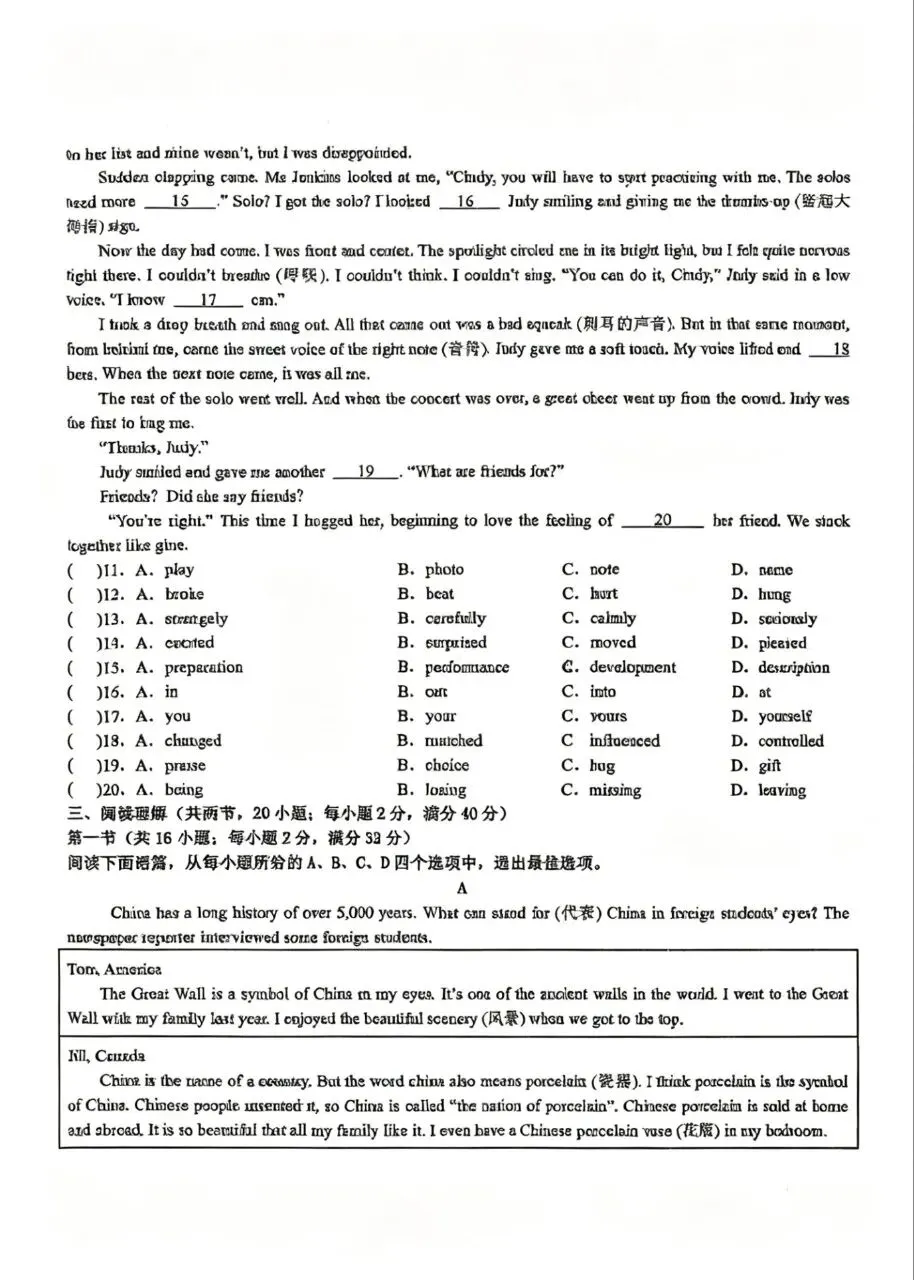 银川2026年6校中考英语一模真题试卷集锦 第10张