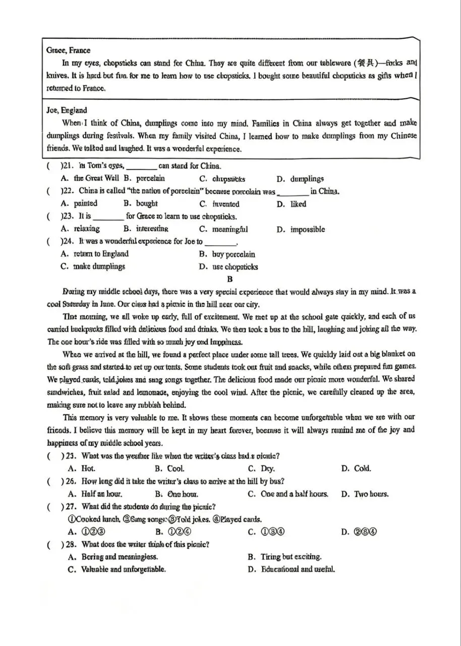 银川2026年6校中考英语一模真题试卷集锦 第11张