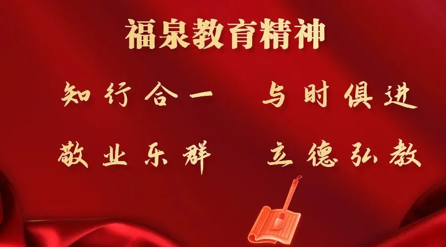【强师工程】中考冲刺 教研赋能——福泉市举办2026届道德与法治学科高效课堂展示交流活动 第2张
