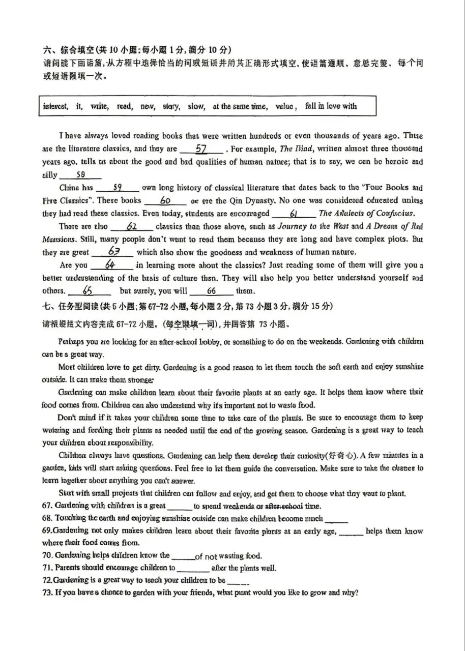 银川2026年6校中考英语一模真题试卷集锦 第15张