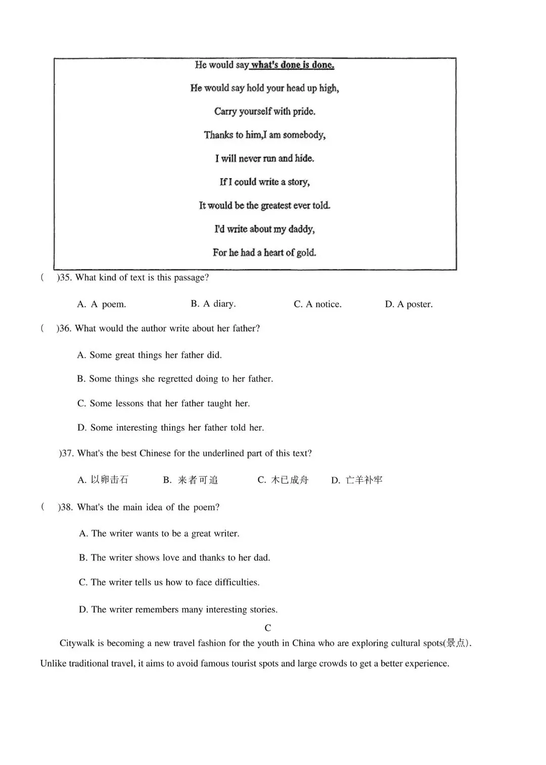 银川2026年6校中考英语一模真题试卷集锦 第22张