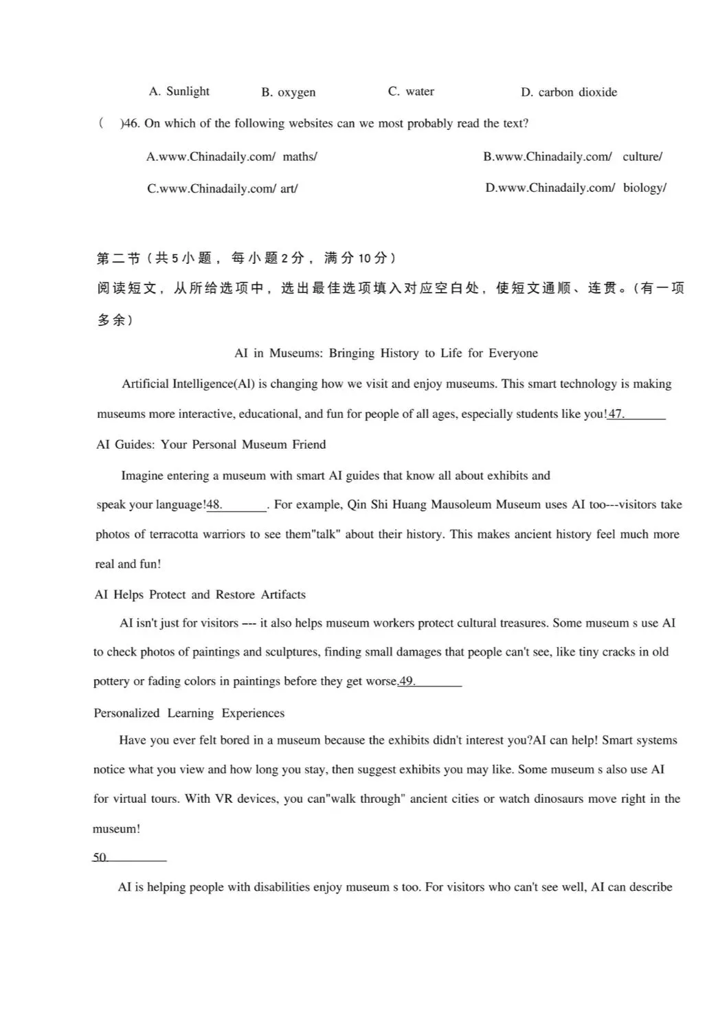 银川2026年6校中考英语一模真题试卷集锦 第25张