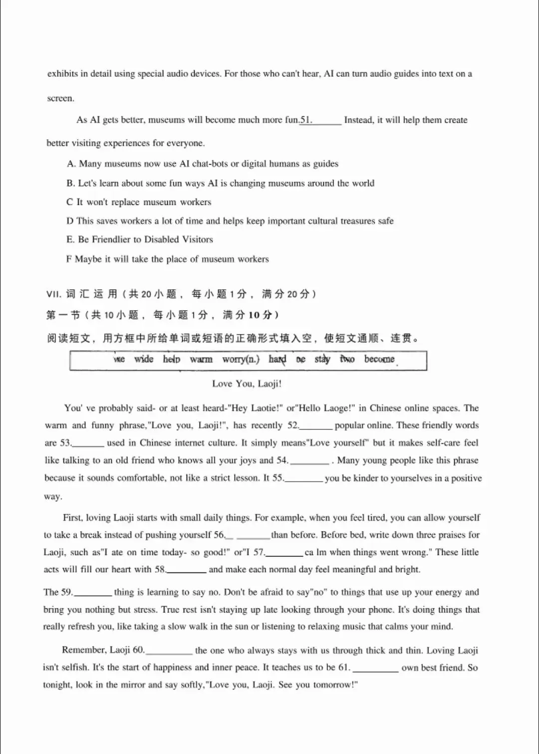 银川2026年6校中考英语一模真题试卷集锦 第26张