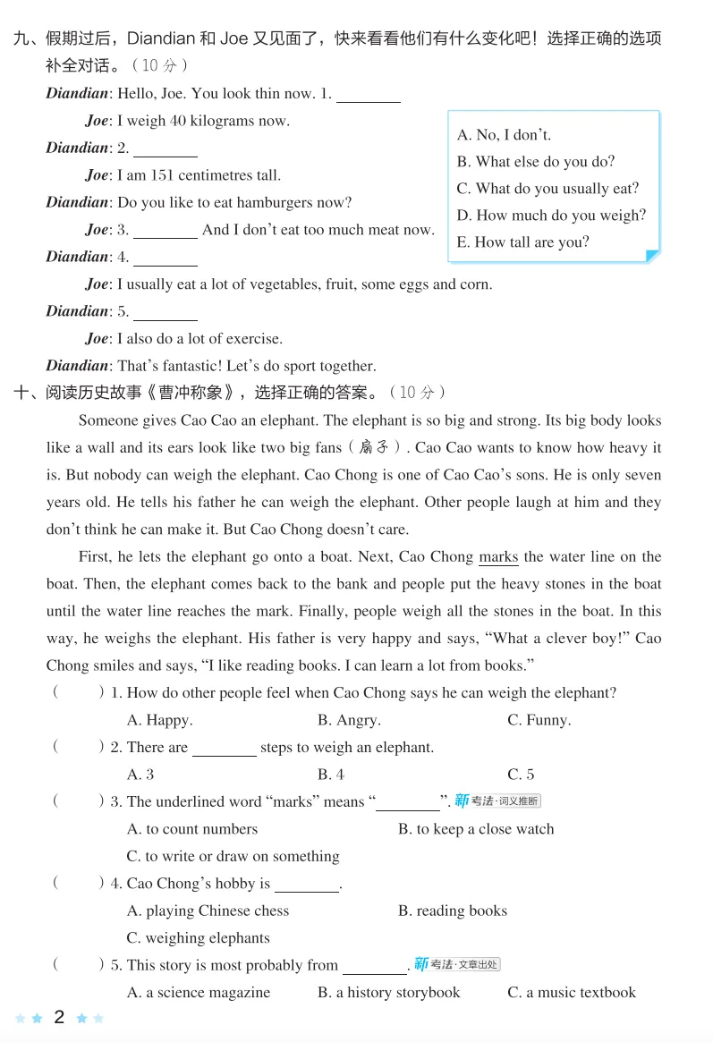 六年级下册英语单元试卷+专项练习+期中期末试卷(沪教牛津版) 第4张
