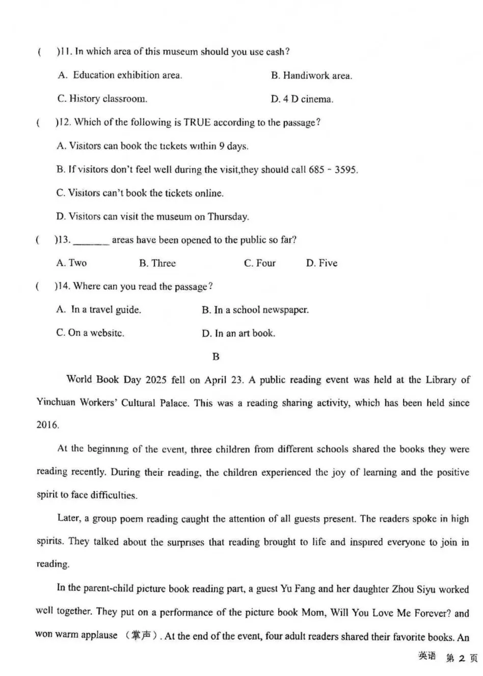 银川2026年6校中考英语一模真题试卷集锦 第31张