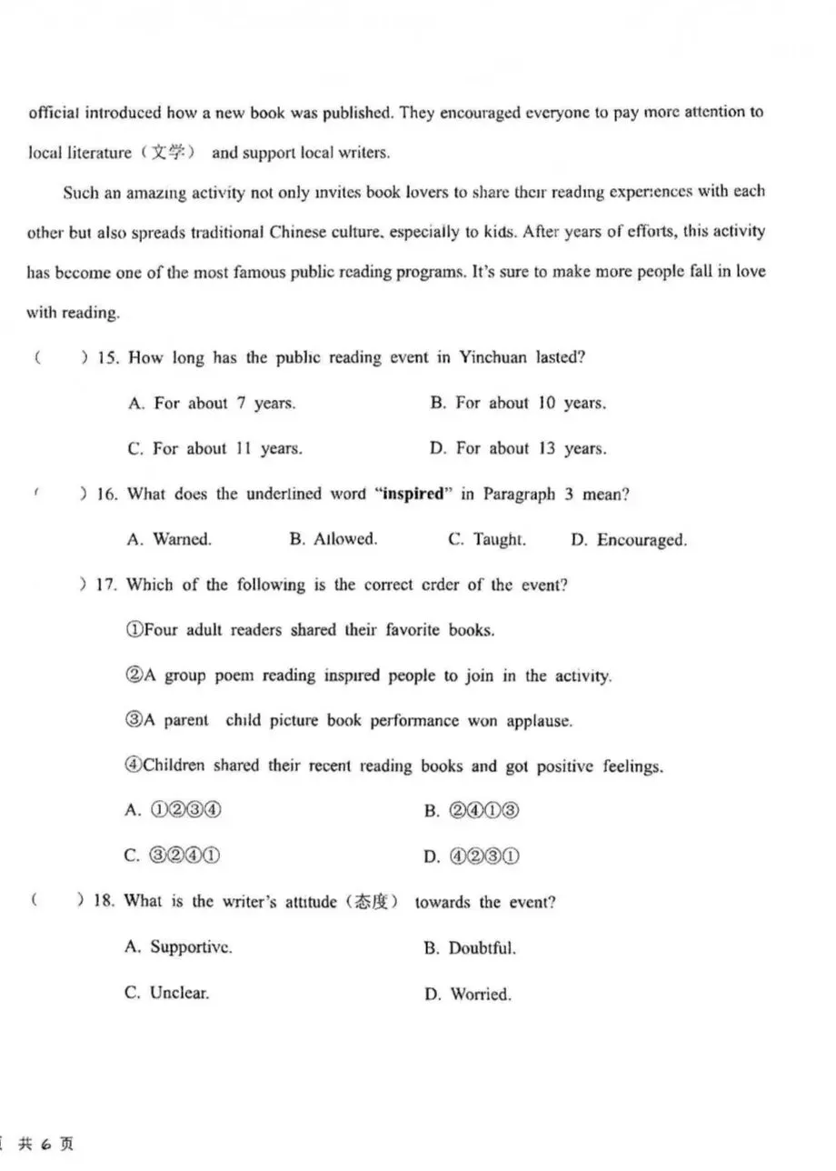 银川2026年6校中考英语一模真题试卷集锦 第32张
