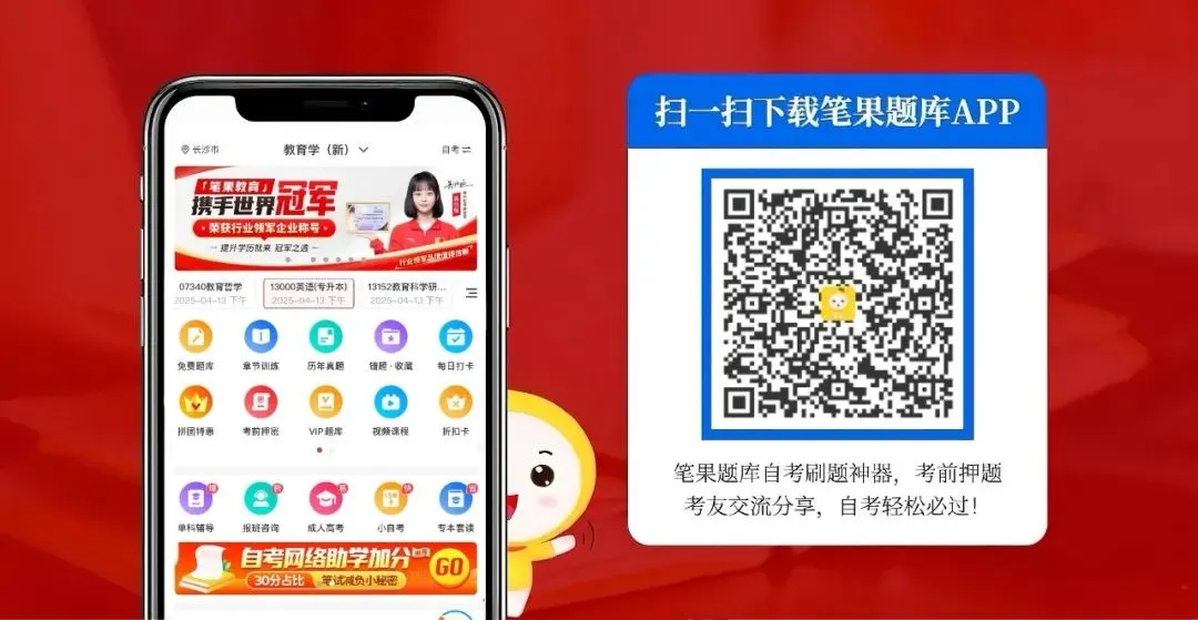 重要:2026年4月这2个科目真题已上线APP!快去对答案吧! 第8张