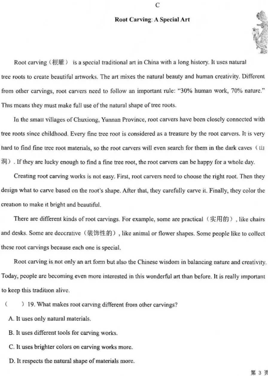 银川2026年6校中考英语一模真题试卷集锦 第33张