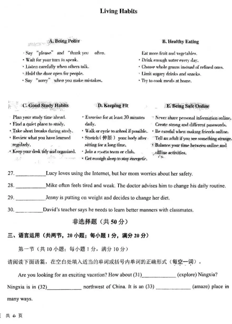银川2026年6校中考英语一模真题试卷集锦 第36张