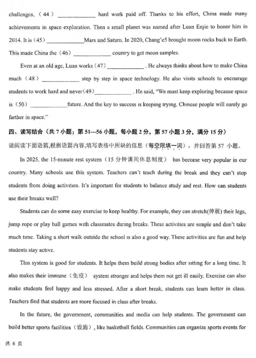 银川2026年6校中考英语一模真题试卷集锦 第38张