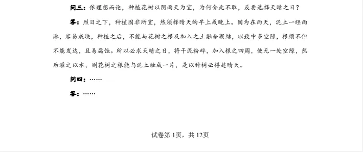 【高考真题】2025年全国新高考【各科】试卷真题及答案解析合集(英语、语文、数学1、2卷) 第8张