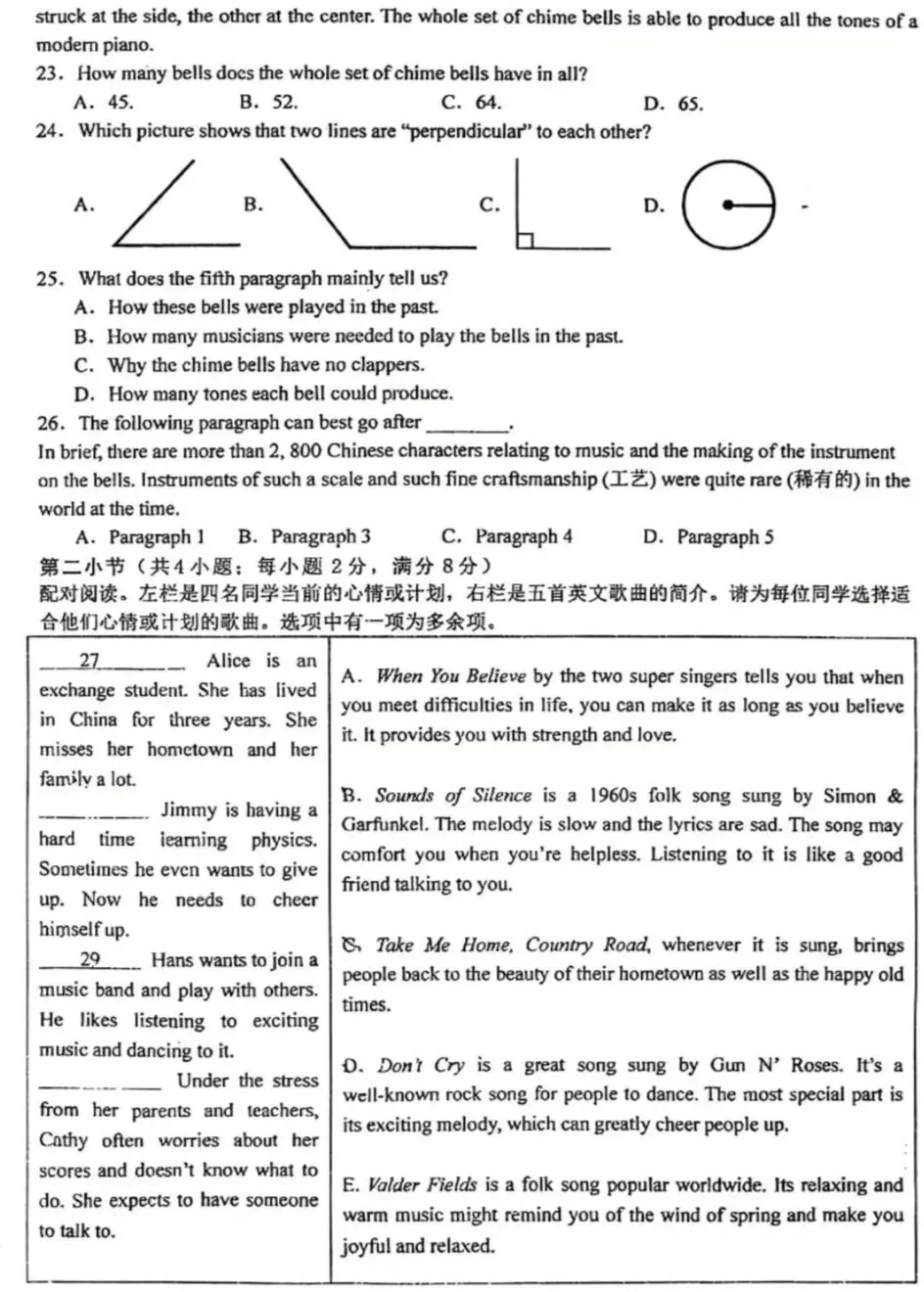 银川2026年6校中考英语一模真题试卷集锦 第44张
