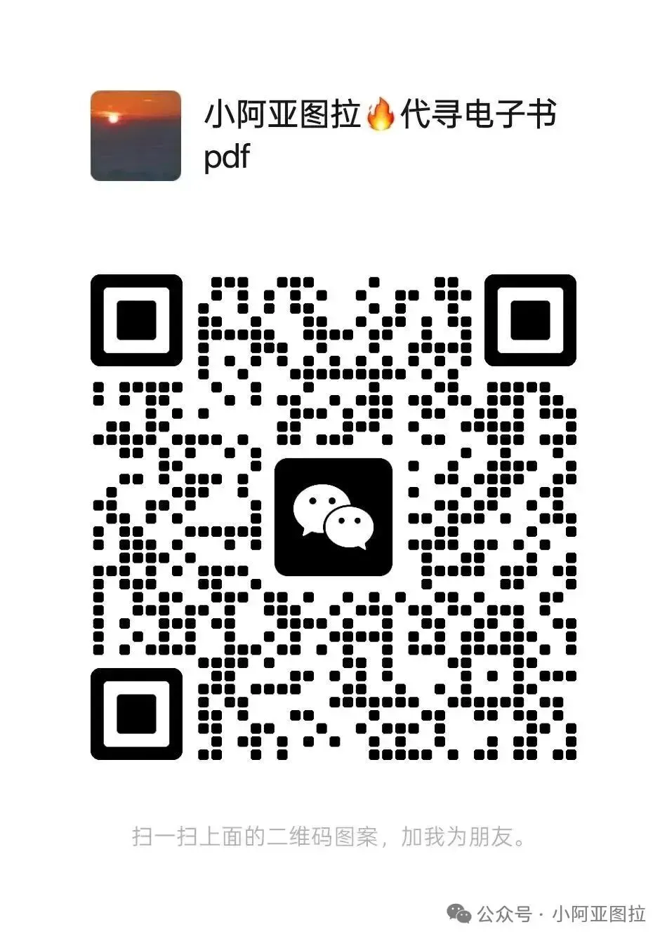 吉林大学哲学考研真题:2001-2026 第1张