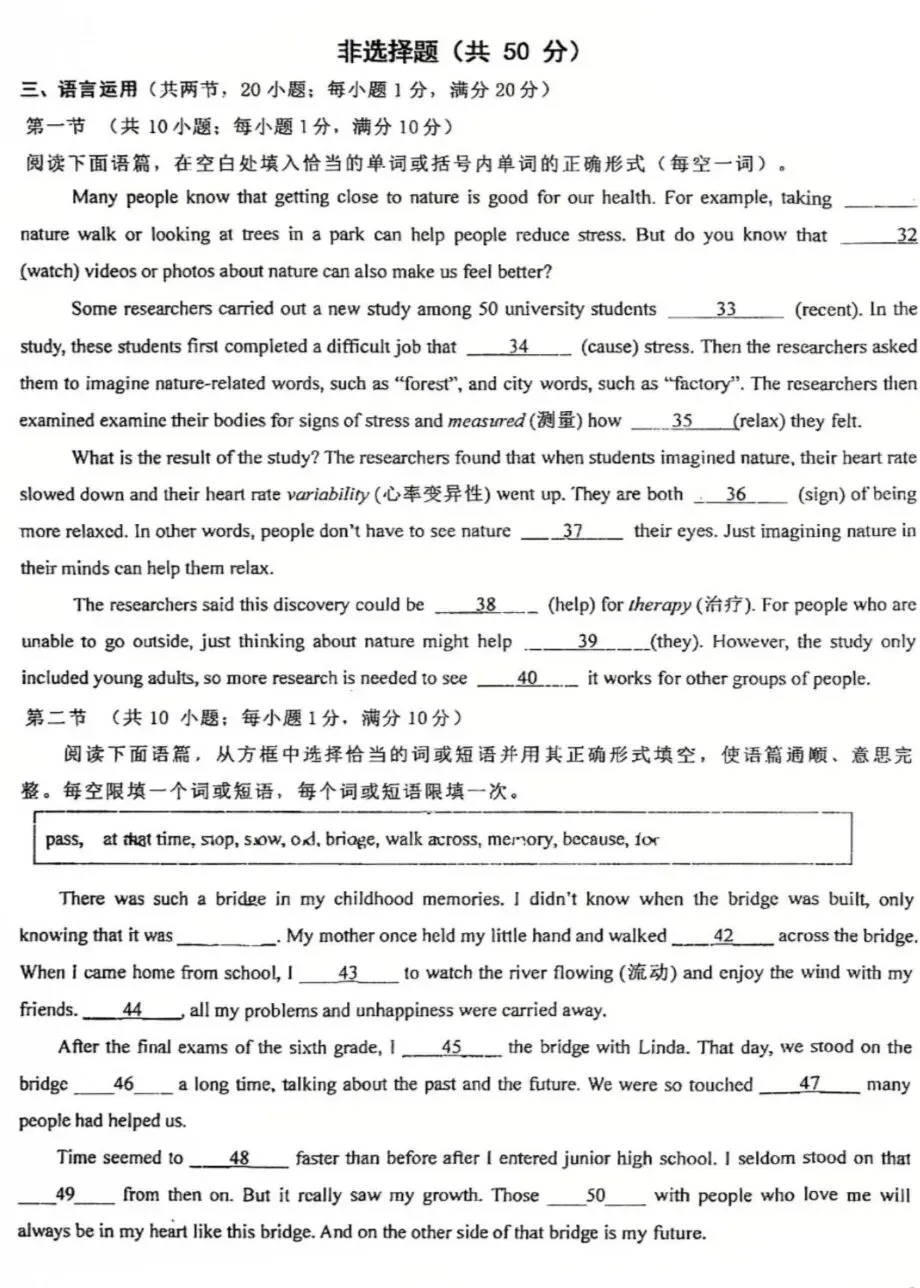 银川2026年6校中考英语一模真题试卷集锦 第45张