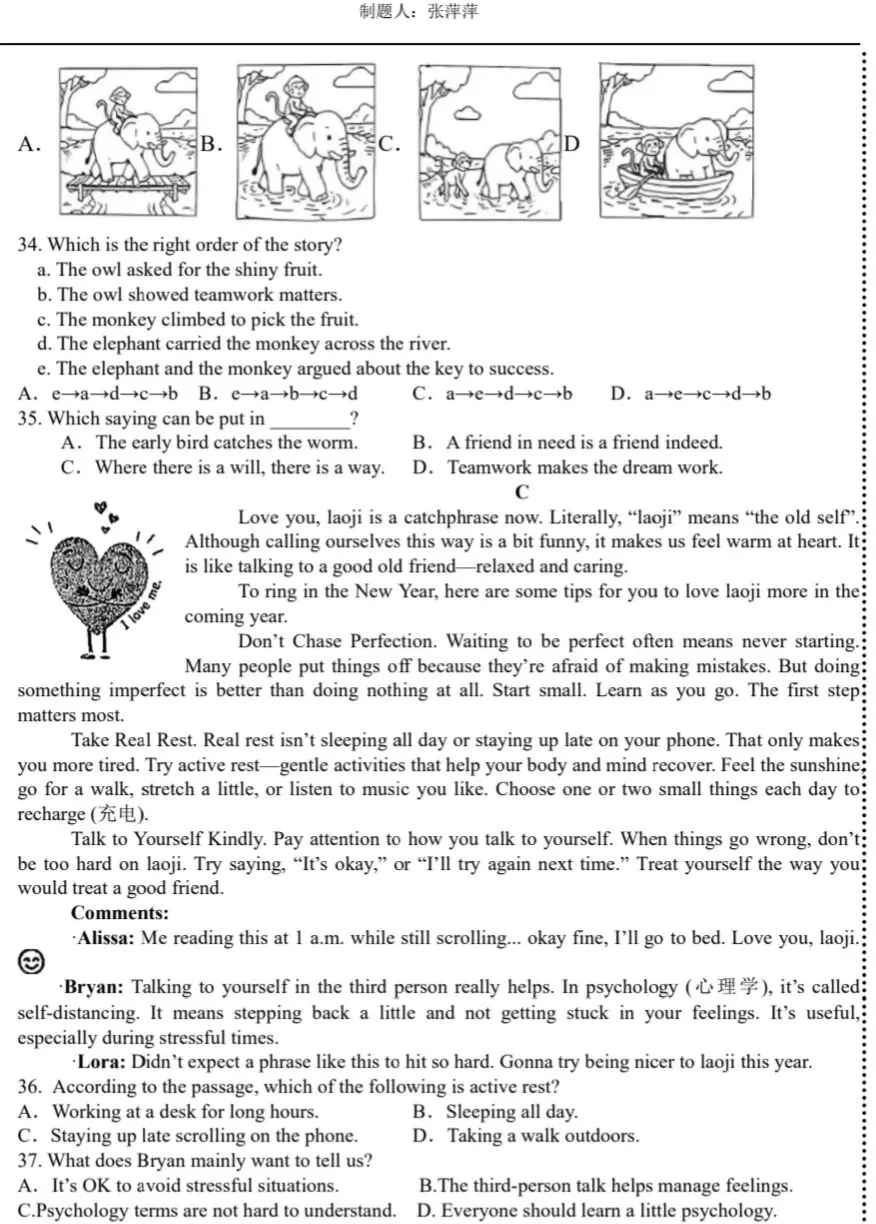 银川2026年6校中考英语一模真题试卷集锦 第51张