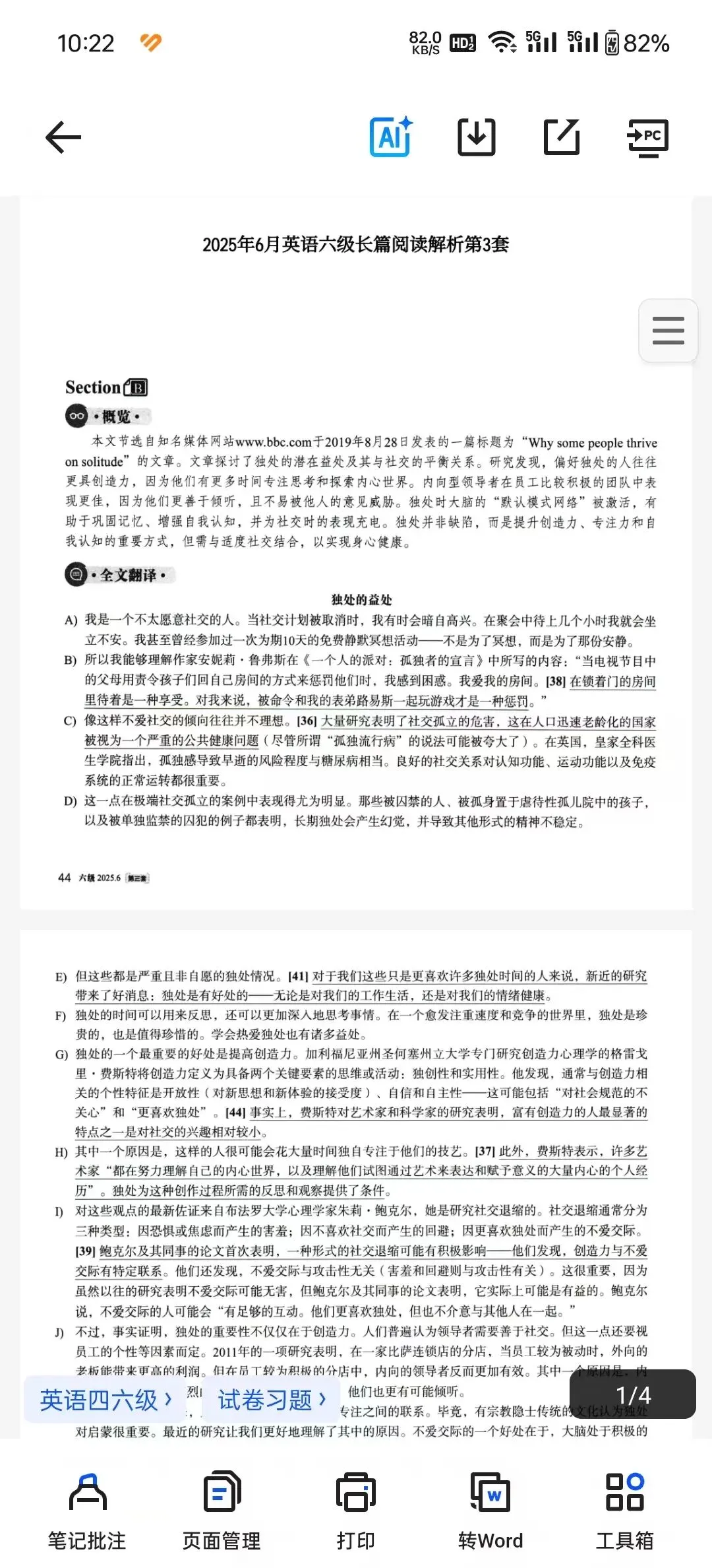 英语六级历年阅读专项真题合集PDF电子版|精准提分,突破阅读三大题型 第2张