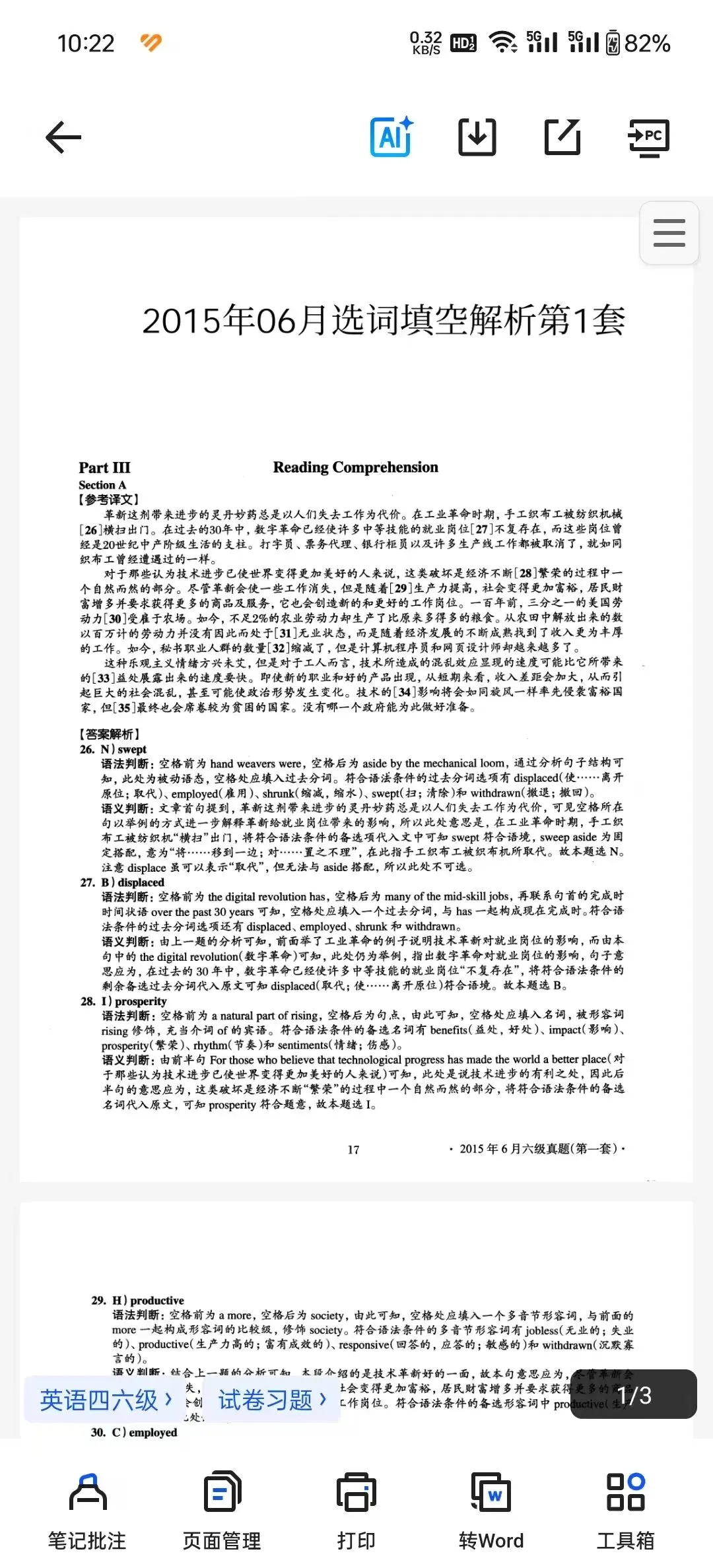 英语六级历年阅读专项真题合集PDF电子版|精准提分,突破阅读三大题型 第3张