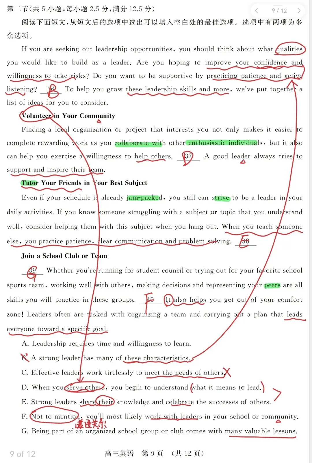 真题解析:2026年4月山东省高三核心素养评估英语 第6张